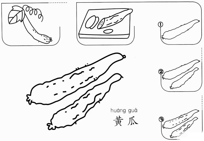 【儿童画黄瓜】黄瓜简笔画