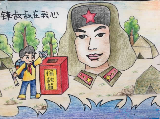 3月5日学习雷锋日为主题的儿童画