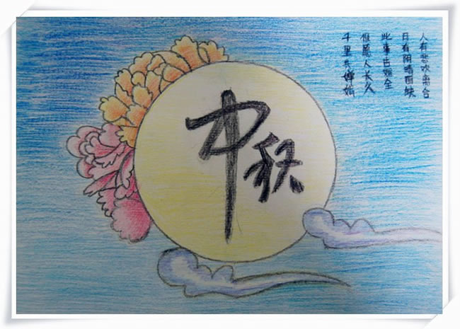 五年级中秋节画简单图片