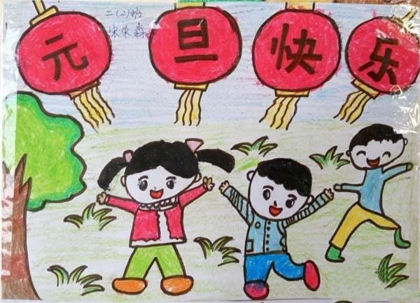 二年级上册元旦节画图片