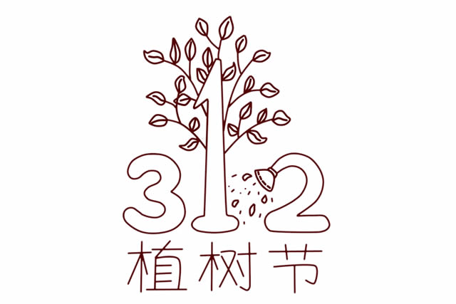 312植树节彩色简笔画