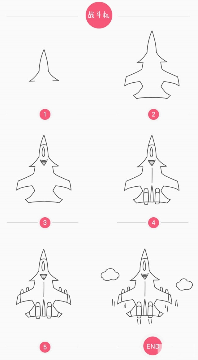 战斗机彩色战斗机的画法图解简笔画