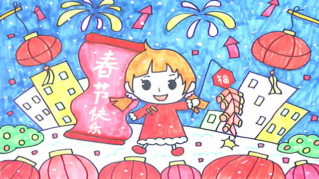 春节快乐儿童画画法简单又漂亮