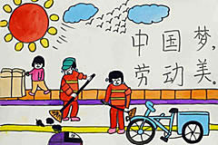 关于五一劳动节儿童画绘画作品