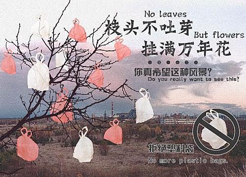 使用环保塑料袋的好处-塑料袋的危害