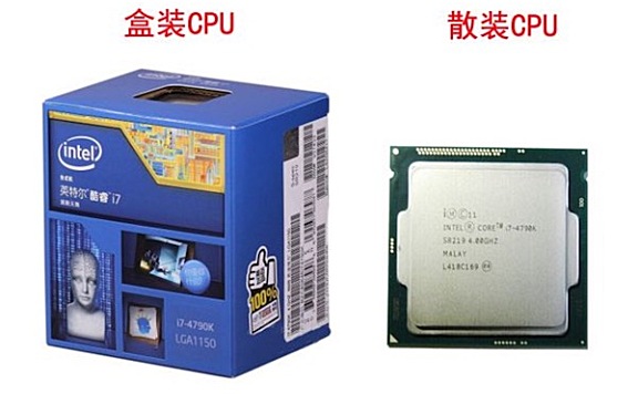 CPU盒装和散装的区别是什么