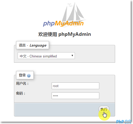 启动phpMyAdmin_02