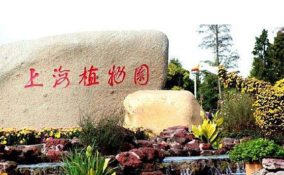中国十大著名植物园排行榜