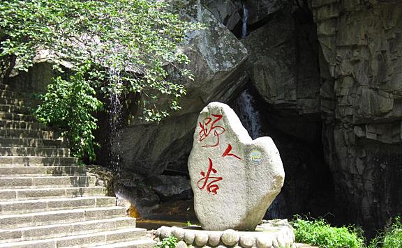 回归山野，探寻野人谷的野