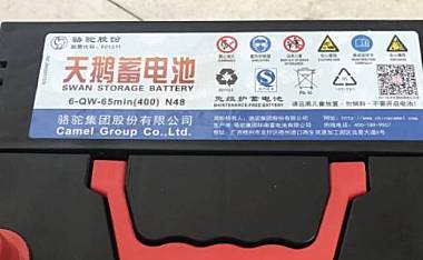 汽车蓄电池能用多久