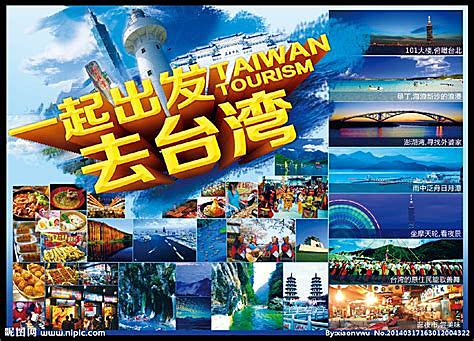 台湾 旅游(台湾旅游团报价表2023)